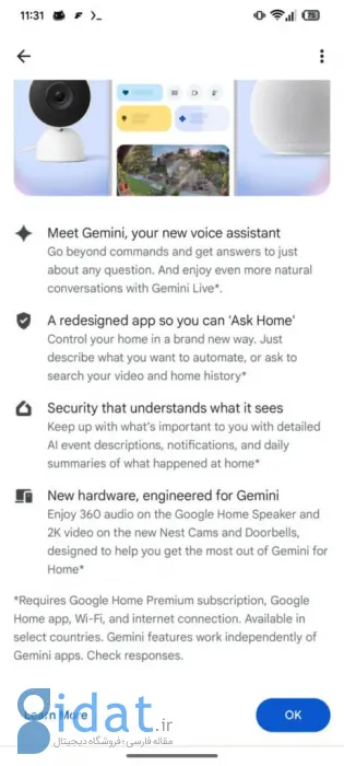 اولین تصاویر از Google Home جدید