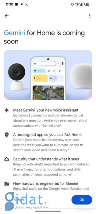 اولین تصاویر ازطراحی جدید Google Home 