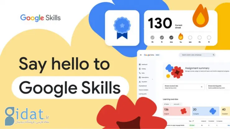 پلتفرم آموزشی Google Skills