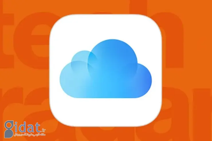 سرویس جدید iCloud اپل