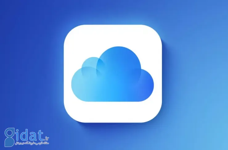 اپل در حال بهبود قابلیت‌های iCloud برای مدیریت جلسات و مهمانی‌ها است