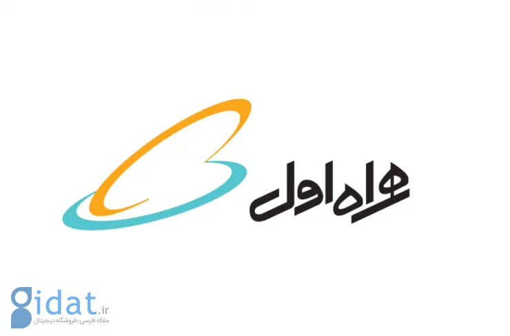 اطلاعیه همراه اول درباره افزایش تعرفه اینترنت