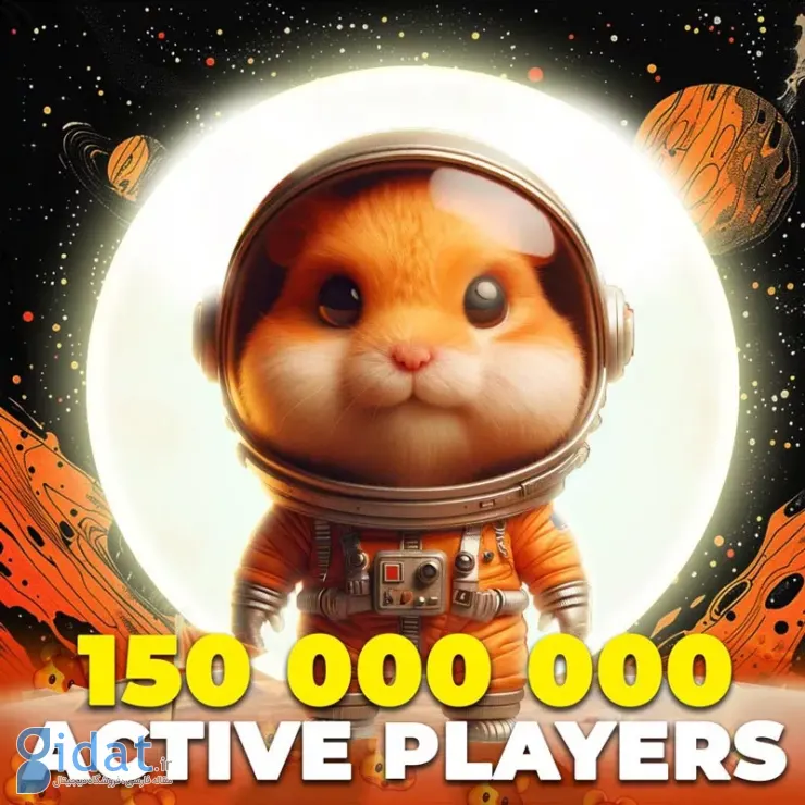 تعداد بازیکنان فعال همستر کامبت از 150 میلیون عبور کرد