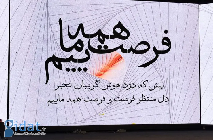 در همایش فرصت‌های ایران در عصر دیجیتال مطرح شد: رگولاتور با زندگی دوم مردم در فضای مجازی کنار نیامده است