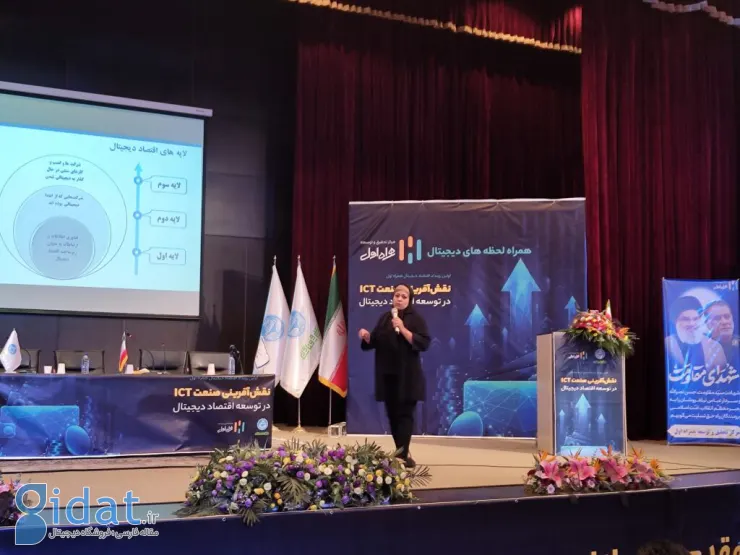 در رویداد نقش‌آفرینی صنعت ICT در توسعه اقتصاد دیجیتال مطرح شد: باید سالی ۳ میلیارد دلار تزریق منابع کنیم