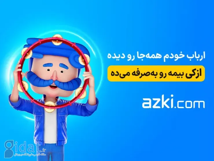 نگاهی به کمپین نوروزی آزاکی: حاجی فیروز از راه می رسد