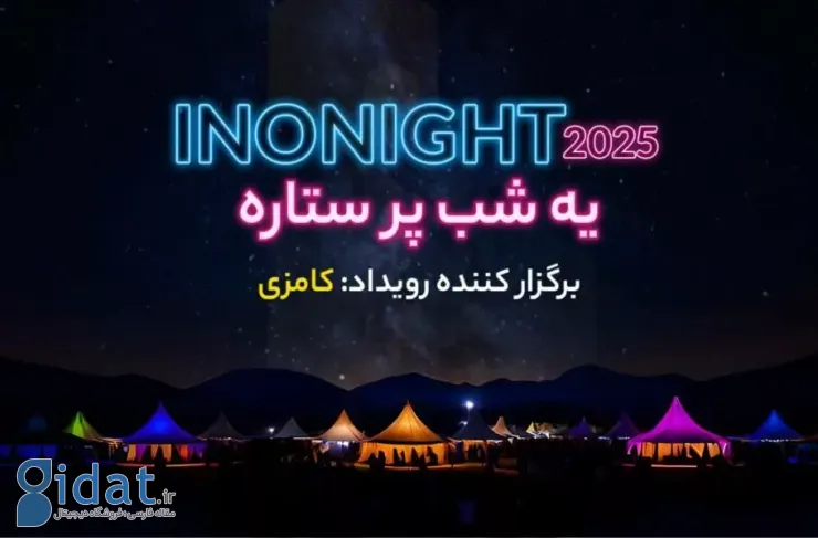 از انتقال تجربه تا خلق آینده؛ پانل های تعاملی Invonite 1404 معرفی شدند