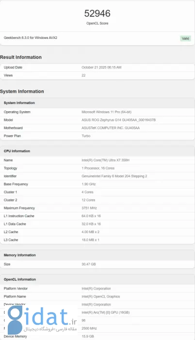 مشخصات فنی پردازنده Core Ultra X7 358H اینتل