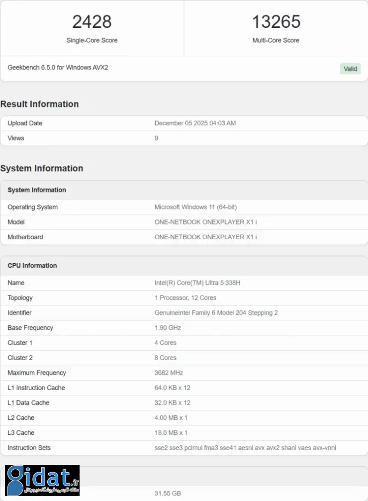 بنچمارک پردازنده Panther Lake اینتل برای کنسول‌های دستی