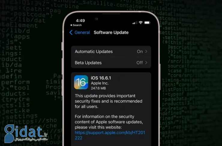 به روز رسانی جدید iOS یک آسیب پذیری خطرناک در برابر نرم افزار جاسوسی Pegasus را برطرف می کند