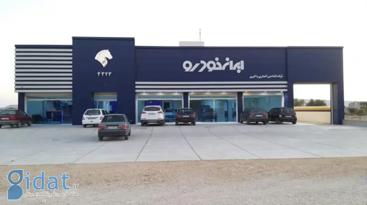 فروش فوری ایران خودرو