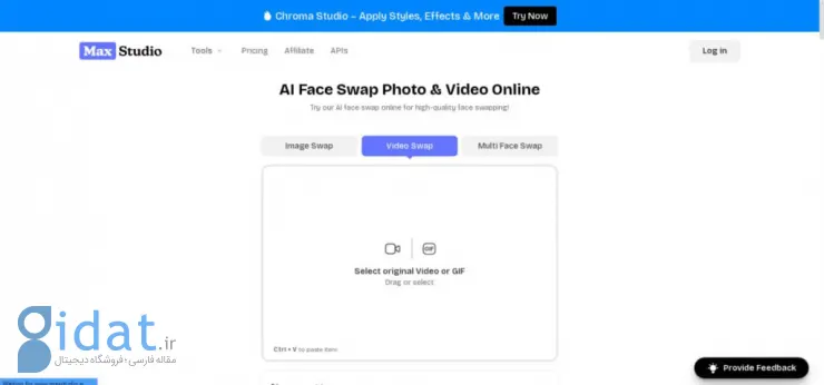ابزار Max Studio برای تغییر چهره ویدیویی