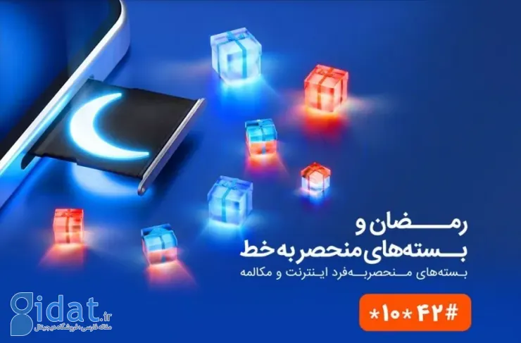 معرفی بسته های ویژه همراه اول به مناسبت ماه مبارک رمضان