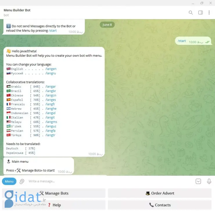 آموزش ساخت ربات تلگرام بدون نیاز به کدنویسی