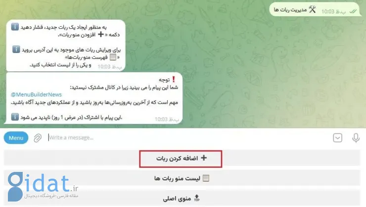 آموزش ساخت ربات تلگرام بدون نیاز به کدنویسی