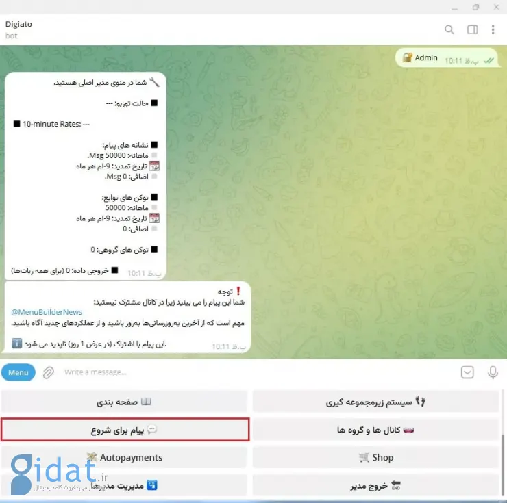 آموزش ساخت ربات تلگرام بدون نیاز به کدنویسی