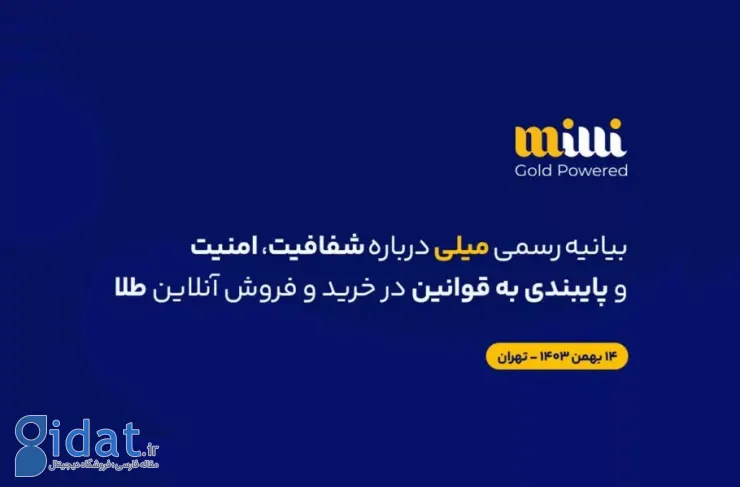 ملی در اطلاعیه ای اعلام کرد: 478 کیلوگرم طلا در بانک کارگشای سپرده گذاری کرده ایم