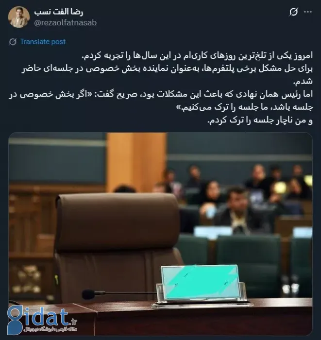 رمزگشایی از یک توییت؛ رئیس اتحادیه کسب‌وکارهای مجازی از چه جلسه‌ای اخراج شد؟