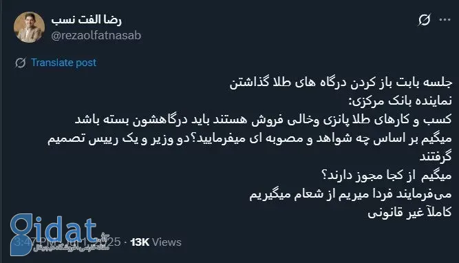 رمزگشایی از یک توییت؛ رئیس اتحادیه کسب‌وکارهای مجازی از چه جلسه‌ای اخراج شد؟
