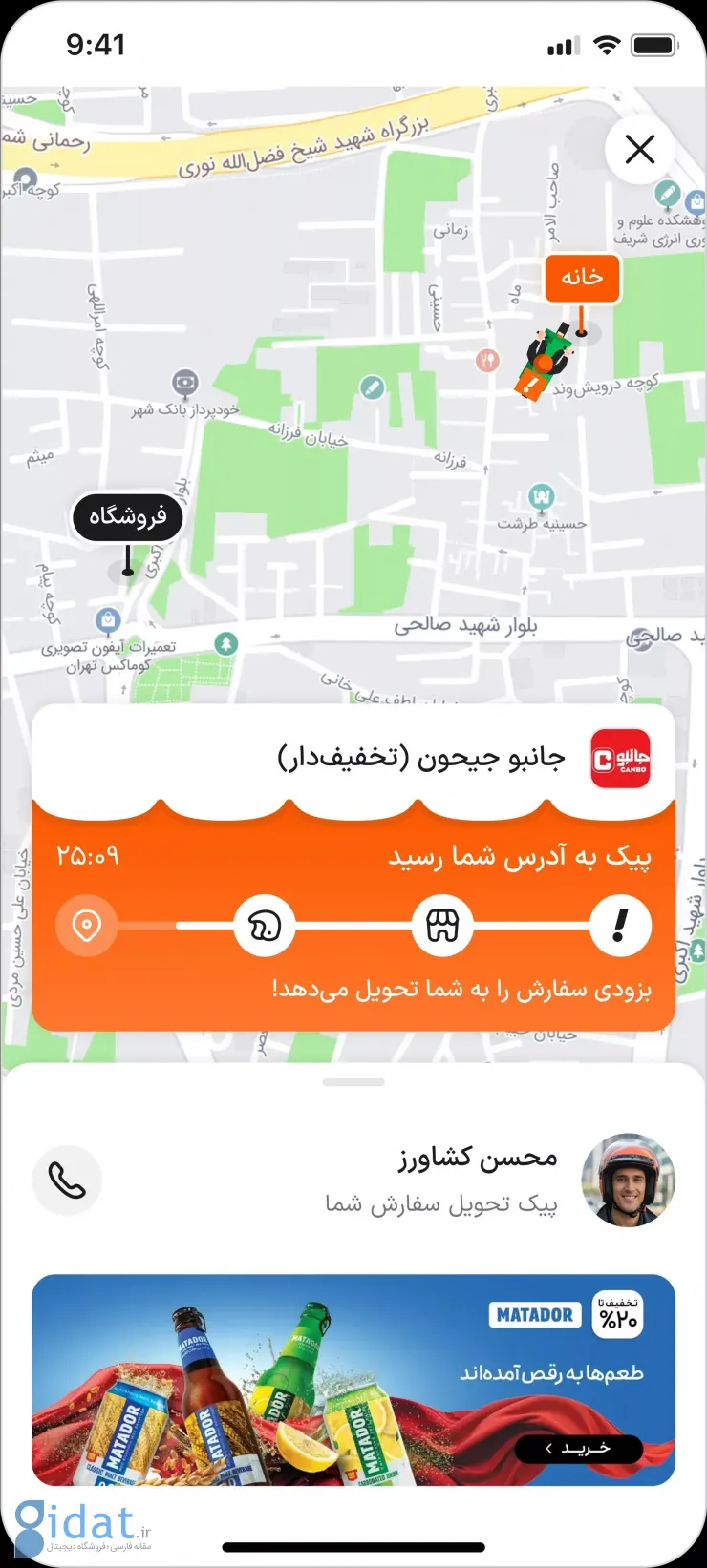 بازطراحی اسنپ‌مارکت زمان خرید را ۲۰ درصد کاهش داد