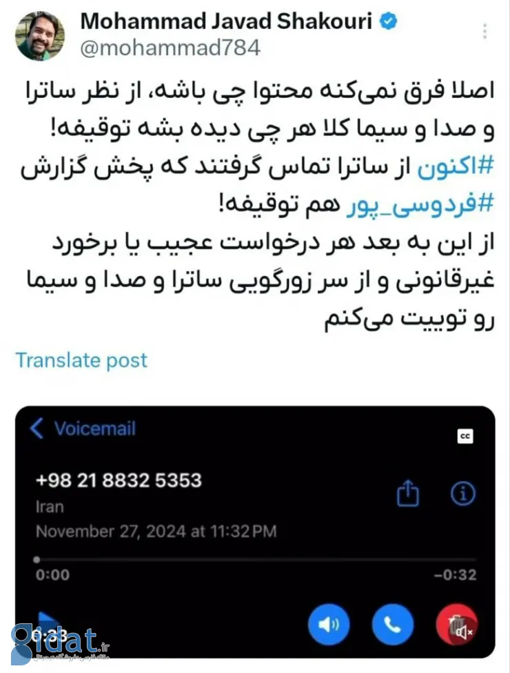 صداوسیما صدای عادل فردوسی‌پور را هم توقیف کرد؛ ساترا: همه برنامه‌های زنده آپارات غیرقانونی است