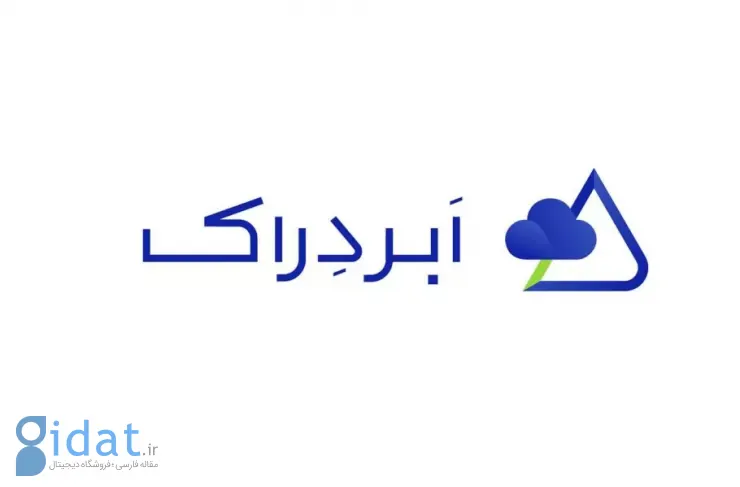 خدمات ابردراک از 30 بهمن ماه به دلیل مشکلات سهامداران متوقف می شود