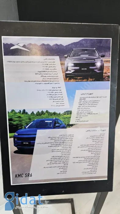 کی ام سی SR6