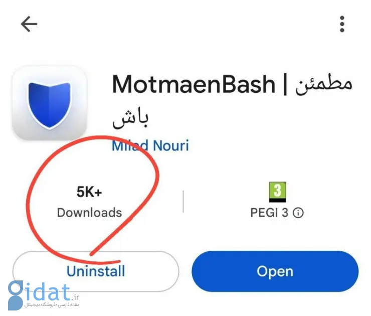 «مطمئن باش» رونمایی شد؛ ابزار خودکار مقابله با کلاهبرداری‌های اینترنتی و فیشینگ