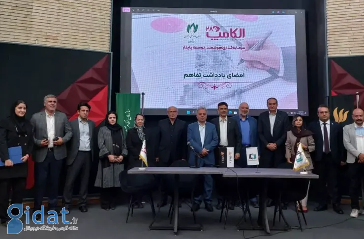 امضای تفاهم نامه بین نصر تهران و انجمن حسابرسی فناوری اطلاعات برای گسترش همکاری های مشترک