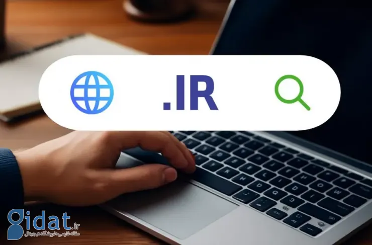 هزینه ثبت دامنه .ir برابر با: 30،000 تومان تعیین شد