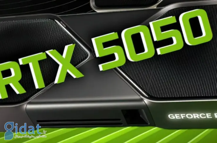 جزئیات بیشتری از کارت گرافیک اقتصادی RTX 5050 فاش شد