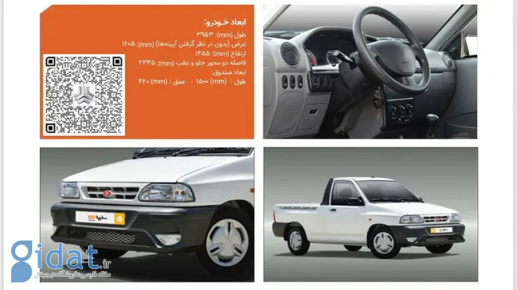 فروش سایپا ۱۵۱ ارتقا یافته