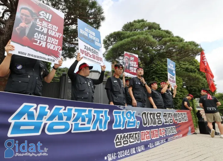 اعتصاب کارگران سامسونگ ناکام ماند؛ بازگشت 6500 نفر به محل کار