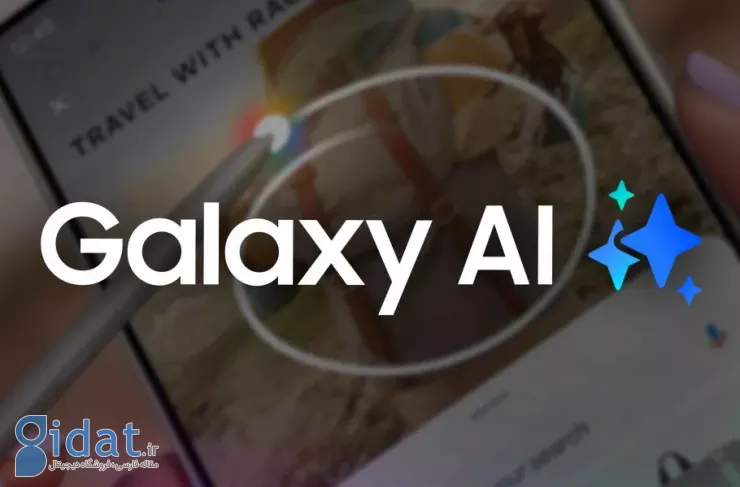 سامسونگ احتمالاً با کمک Galaxy AI نیاز کاربران را به مراجعه به منوی تنظیمات برطرف خواهد کرد