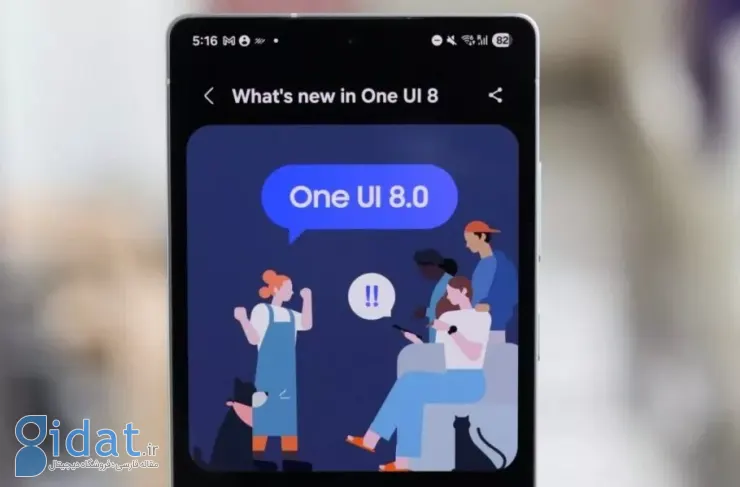 سامسونگ انتشار نسخه نهایی رابط کاربری One UI 8 را در ماه سپتامبر آغاز خواهد کرد