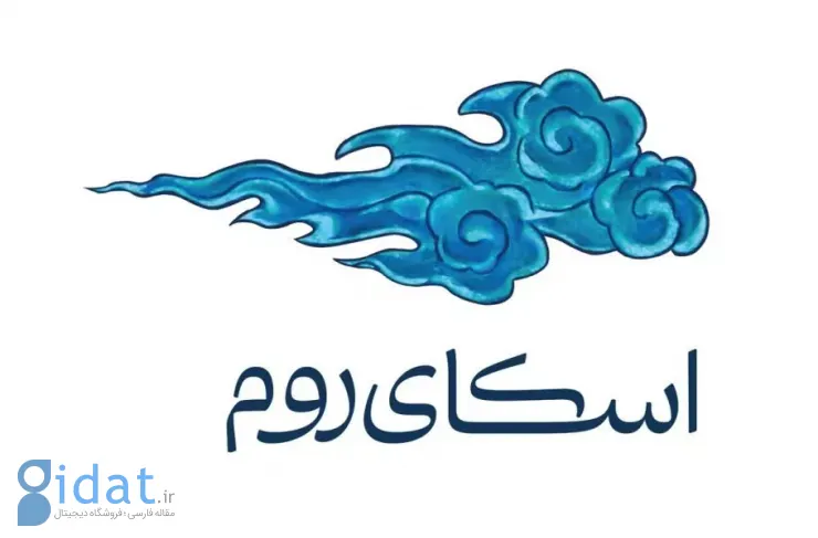 همدلی در دوران سخت؛ اسکای‌روم سرویس ارتباطی رایگان راه‌اندازی می‌کند