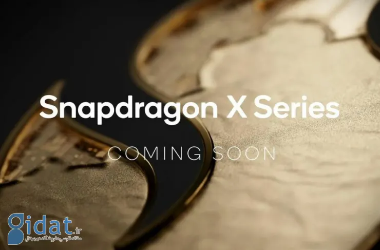 کوالکام از اسنپدراگون X برای رقابت با تراشه های سری M اپل رونمایی کرد