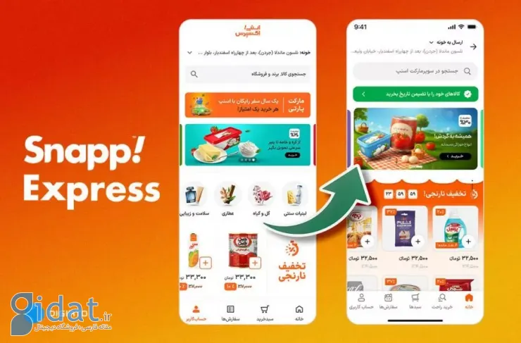 طراحی مجدد اسنپ‌مارکت، زمان خرید را ۲۰ درصد کاهش داد
