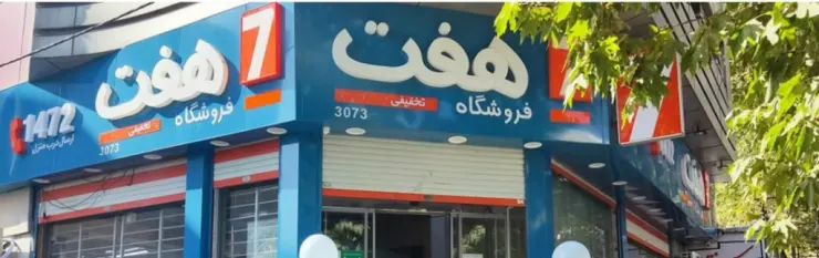 درخشش فروشگاه‌های زنجیره‌ای در کمپین اسنپ‌مارکت