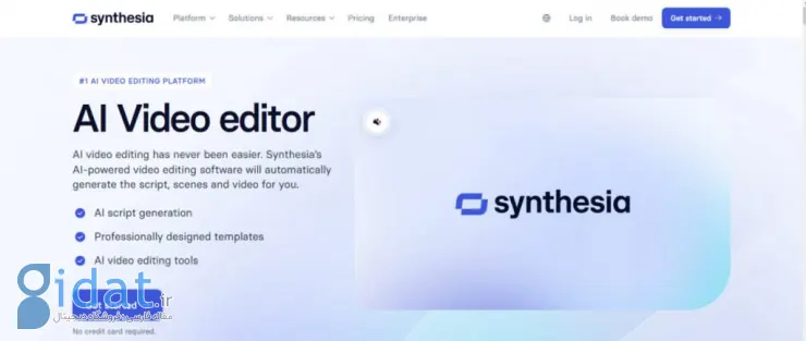 هوش مصنوعی Synthesia 