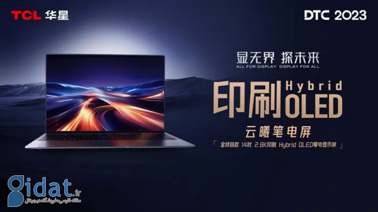 TCL