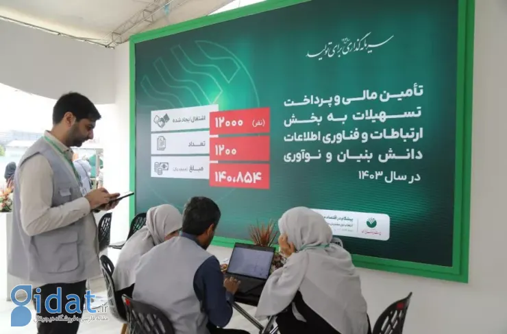 "وام تک"؛ تسهیلات ویژه پست بانک برای غرفه داران Innotex 2025
