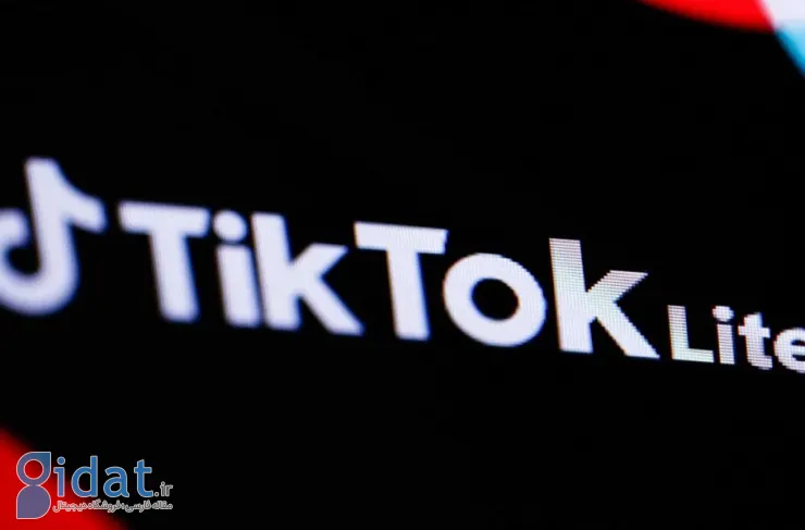 اتحادیه اروپا تهدید کرد که AppTikTok Lite را به دلیل ویژگی اعتیادآور آن مسدود خواهد کرد