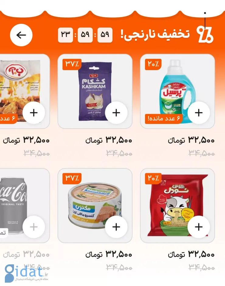بازطراحی اسنپ‌مارکت زمان خرید را ۲۰ درصد کاهش داد