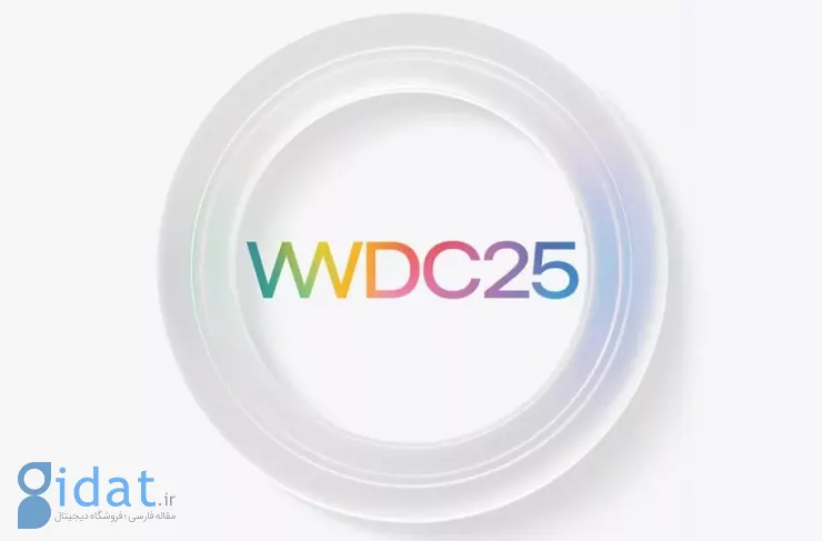 هر آنچه که می‌توانیم از رویداد WWDC 2025 اپل و iOS 19 انتظار داشته باشیم