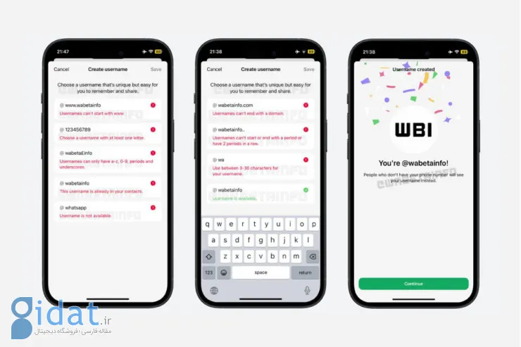 نام کاربری واتس‌اپ
