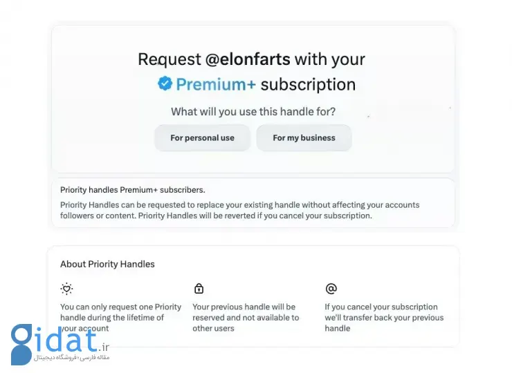 درخواست نام کاربری ایکس