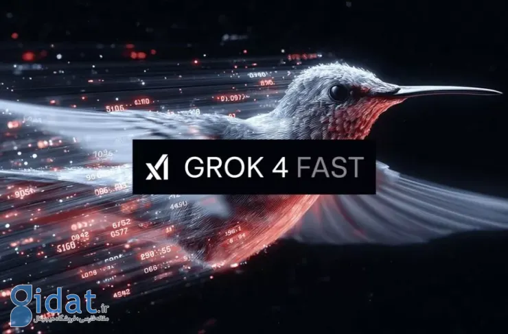 هوش مصنوعی xAI سریع‌تر و ارزان‌تر با نام Grok 4 Fast معرفی شد