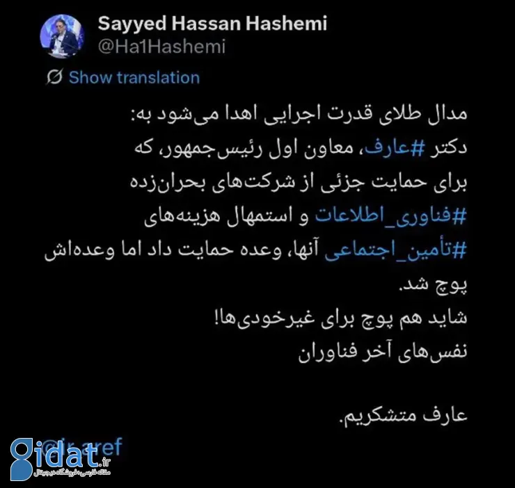 هشدار رئیس سابق نصر کشور درباره نابودی اقتصاد دیجیتال