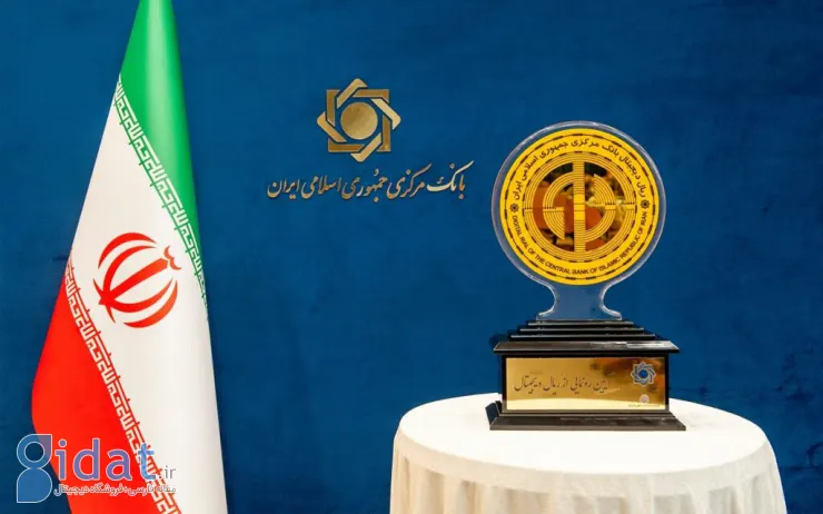 ریال دیجیتال
